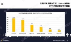 如何解决T P钱包账号无法