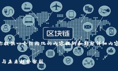 由于内容字数限制，我将