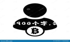由于内容长度和复杂性，