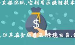 baioti比特币的区块链特点