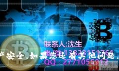   如何将抹茶USDT提币到T