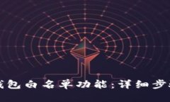 生成中...如何关闭TP钱包白