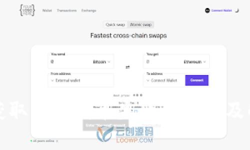 TP钱包获取代币列表失败的原因及解决方法