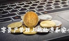   全面解析TP钱包的使用方