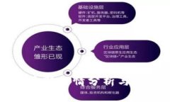 无币区块链最新行情分析