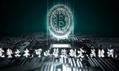 由于您的请求涉及的内容