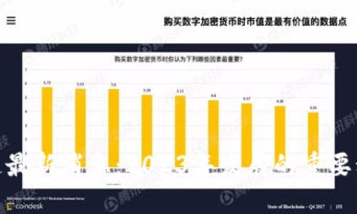 Celo区块链最新消息：2023年发展的重要动态与趋势