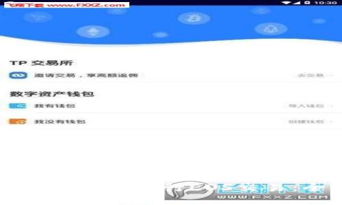 如何使用TP钱包进行EOS交易：全面指南