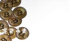 币圈区块链数字货币资讯平台：全面解析与最新