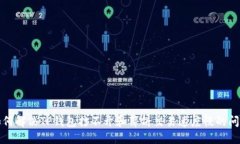 如何解决TP钱包打不开和薄