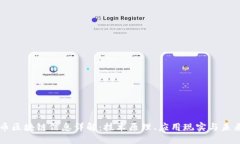比特币区块链信息详解：