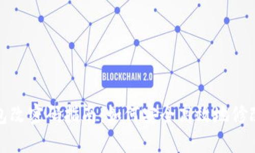 TP钱包改密码指南：如何安全高效地修改密码