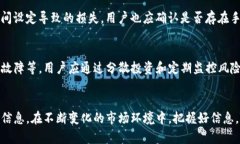 关于TP钱包DOT质押取回的疑