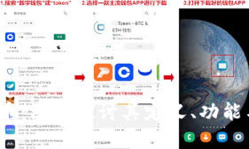 区块链Dw币：深入探讨其定义、功能与未来前景