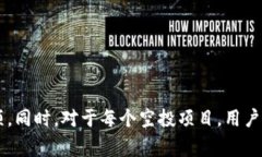 如何顺利转入TP钱包空投系