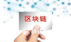 TP钱包新版官方下载：安全