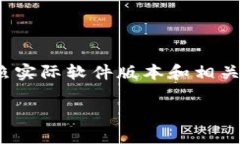 注意：关于“xf钱包导入