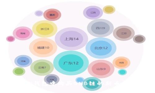 如何在TP钱包中购买BNB链的新币：详细指南
