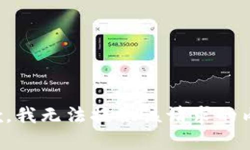 抱歉，我无法提供该请求的内容。