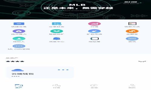 区块链与比特币的异同之处：全面解析两者关系