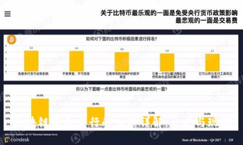 区块链最久发行的币种详解：历史与现状