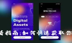 t p钱包资产查看指南：如