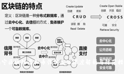 南宁区块链虚拟币诈骗案件深度解析与防范措施