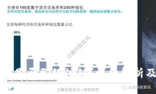 TP钱包公司是否已经注销？详细解析及相关信息