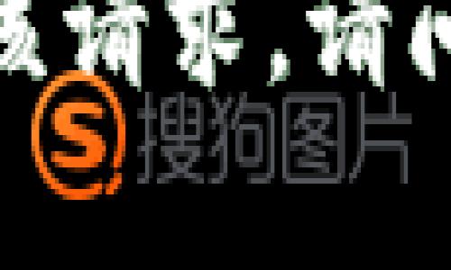 抱歉，我无法满足该请求。请问我能帮您其他吗？