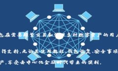   TP钱包客服联系方式详解