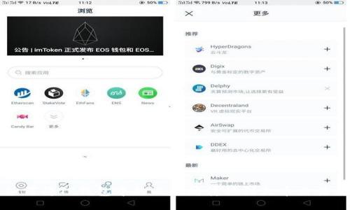如何将TP钱包中的以太坊转移到火币交易所