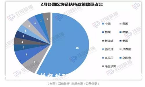 如何从交易所提到TP钱包待验证的详细指南