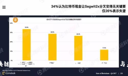 众安区块链最新布局：全面探讨区块链技术的应用与未来发展