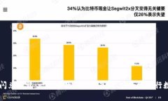 最新TP钱包闪兑教程：一步