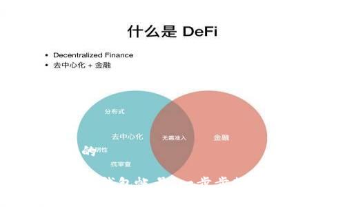 思考一个并且的

如何快速登录TP钱包帐号：一步步教你解决登录问题