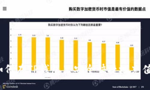 如何在TP钱包里安全快捷地充值？