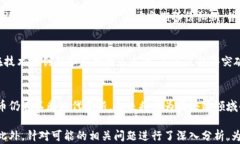   全面解析宏达币区块链：