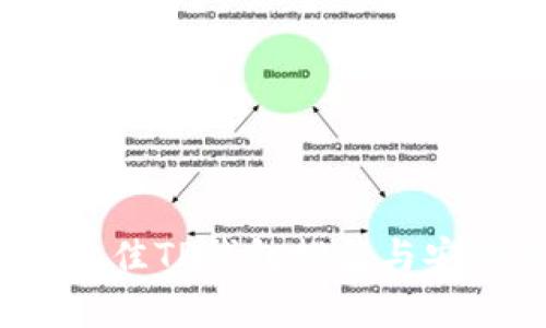2023年最佳TP钱包推荐与安全性分析