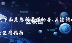 为了帮助您更好地理解和