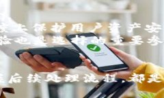 baioti揭开比特币区块链诈