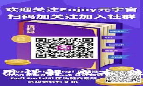 TP钱包上架费用详解：成本、流程与注意事项