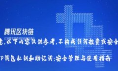 请注意，以下内容仅供参