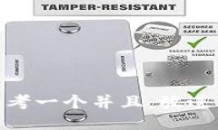 思考一个并且，放进