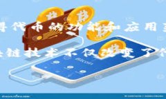   区块链的代币是什么？深