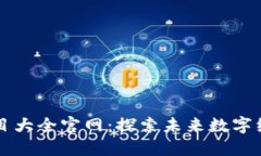区块链最新项目大全官网