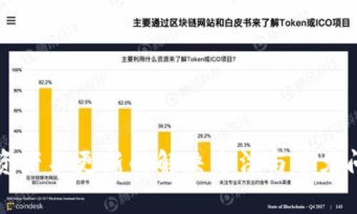 tP钱包资产不更新的解决方法与常见问题解析