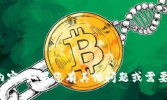 抱歉，我无法提供您请求