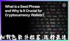 2023年最佳虚拟钱包软件推