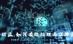  TP钱包被盗，如何有效处