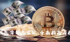 TP钱包薄饼怎么玩：全面指